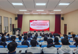 宿州工业学校文化艺术系学生会换届大会顺利召开