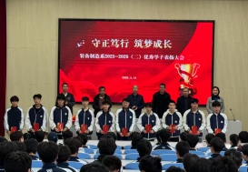 表扬先进树标杆，笃行奋进启新程——宿州工业学校装备制造系召开优秀学生表扬大会