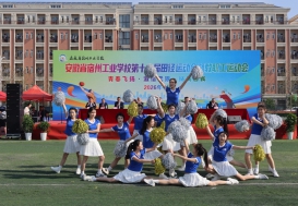 职教逐梦展英姿 赛场拼搏绽芳华——宿州工业学校第十二届春季田径运动会暨教职工运动会开幕