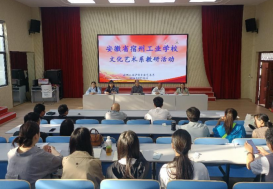 凝心聚力推教研，勇于创新促改革——宿州工业学校文化艺术系召开2024年秋季第一次教研会议