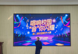 唱响校园，“音”你闪耀 ——宿州工业学校举行庆元旦迎新年第二届校园歌手大赛