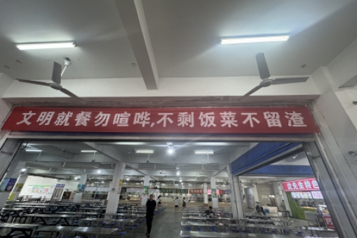 大食堂（第一食堂）