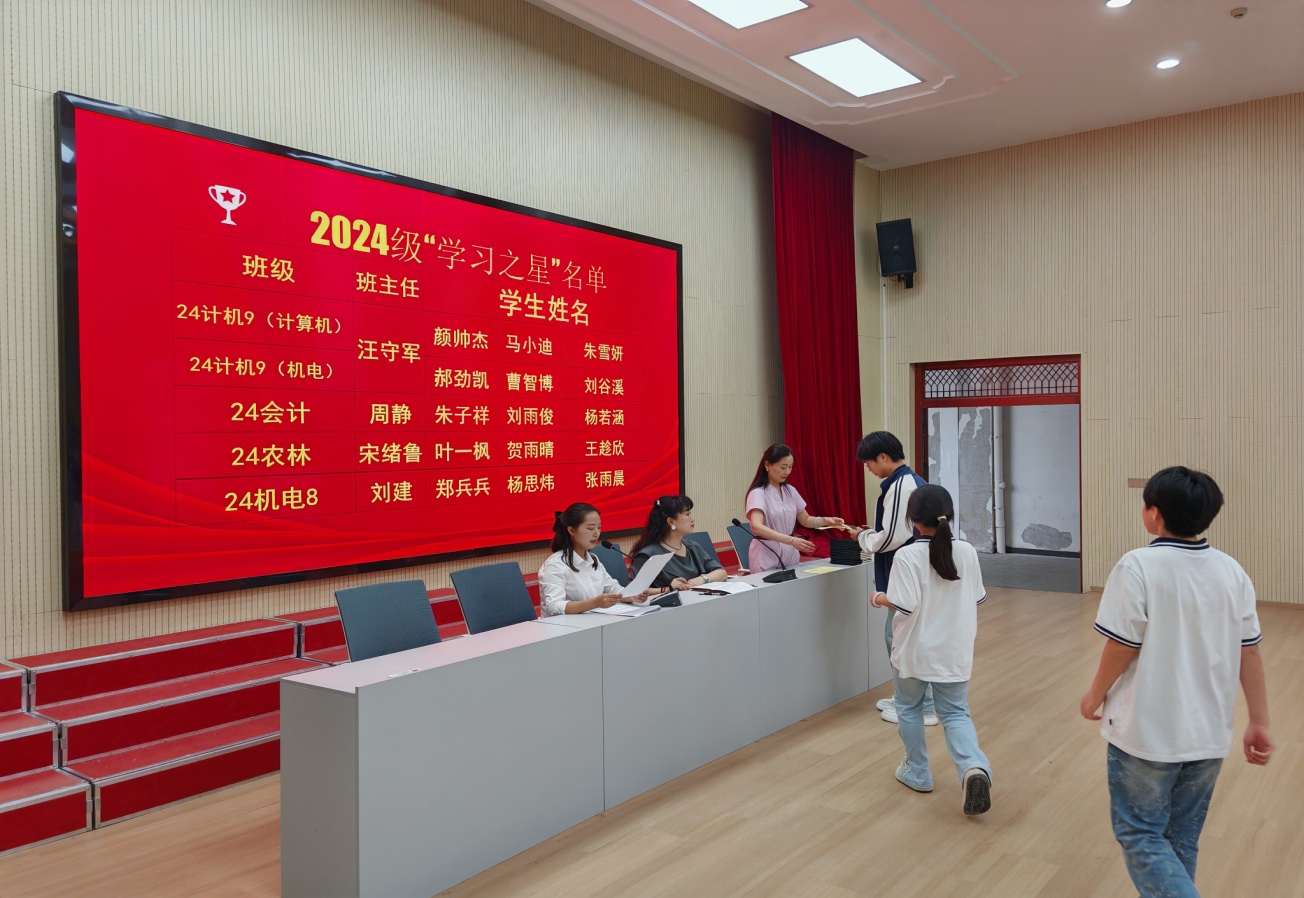 宿州工业学校文化艺术系召开 2025 年学风建设总结大会—— 秋光为序启新程 榜样引领续华章(图1)